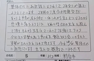 S様　80代　女性