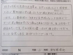 N様　60代　男性