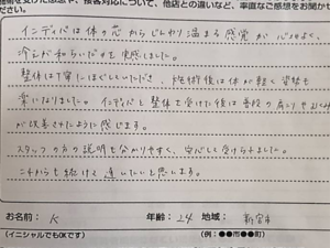 K様　20代　女性